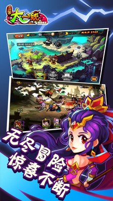 三国大一统截图展示1