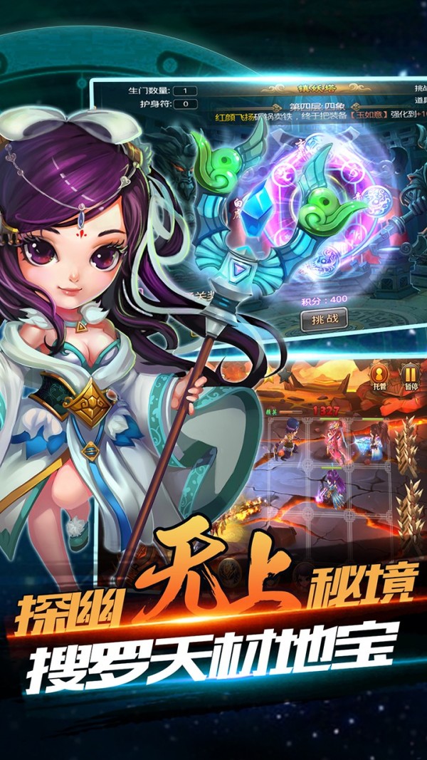 无上神王截图展示2