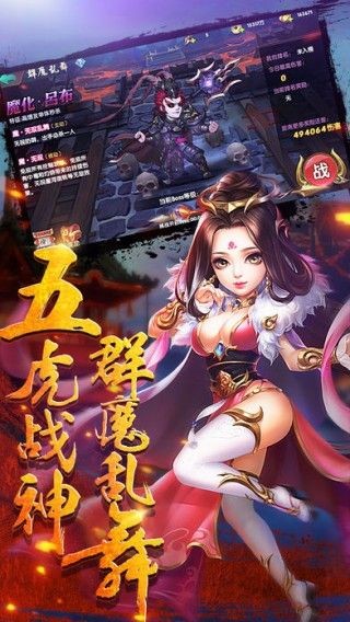 无双吕布传截图展示2