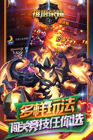 推塔荣耀截图展示2