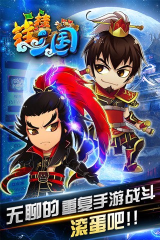 Y挂三国截图展示2