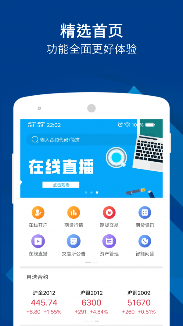 bmex交易所app官网截图展示2