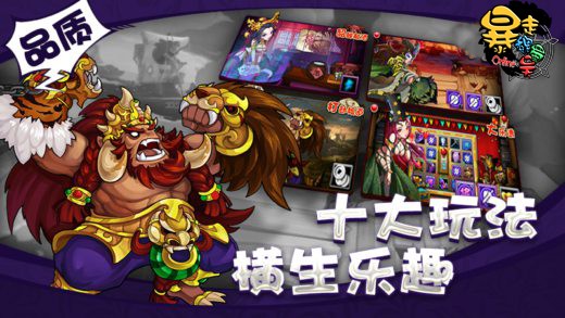 暴走魏蜀吴截图展示2
