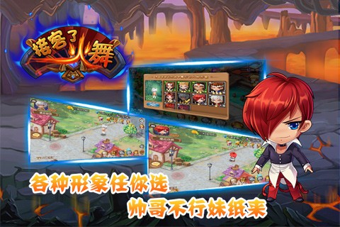 接客了火舞截图展示3