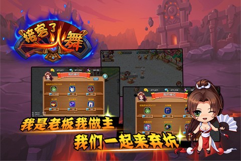 接客了火舞截图展示1