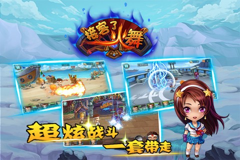 接客了火舞截图展示2