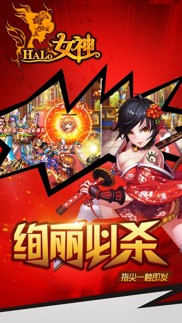 HALO女神截图展示1