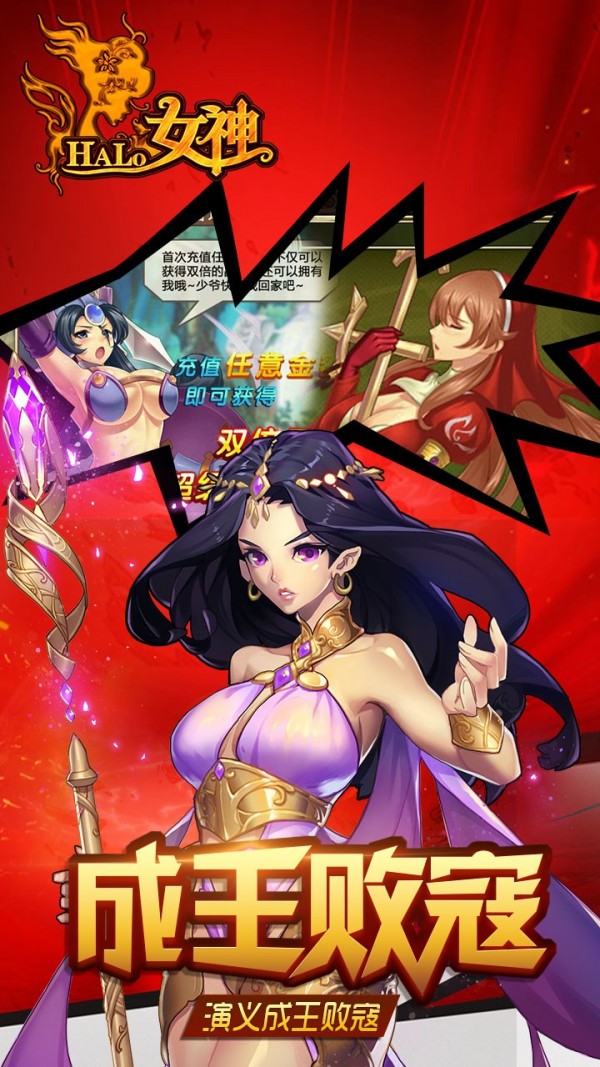 HALO女神截图展示2