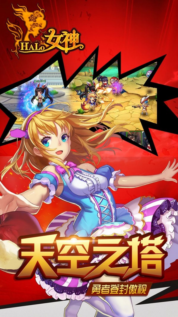 HALO女神截图展示3