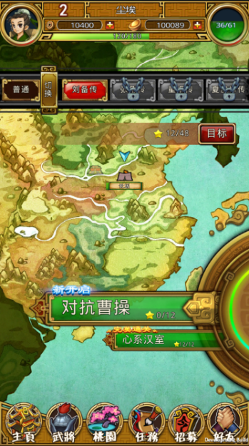 斗气三国截图展示1