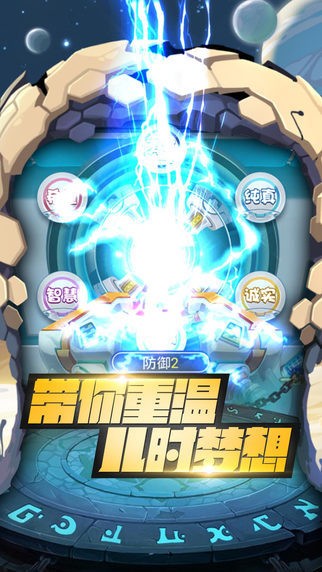 进击吧精灵截图展示2