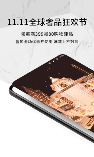 珍品网截图展示3