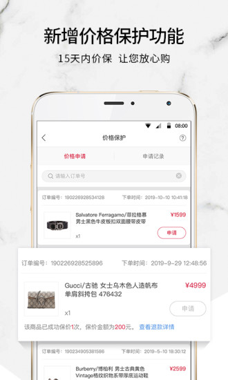 珍品网截图展示2