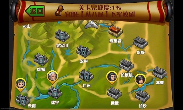 兵圣三国截图展示3