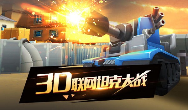 萌坦大作战截图展示3