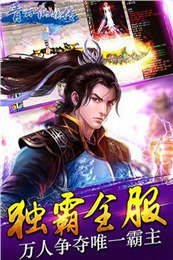 青云山侠传截图展示3