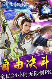 青云山侠传截图展示2