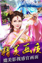 青云山侠传截图展示1