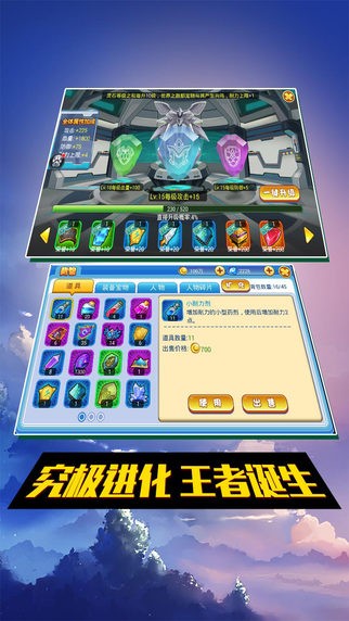 魔力宠物球截图展示2