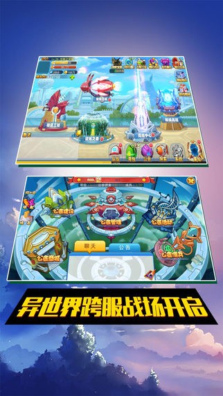 魔力宠物球截图展示3