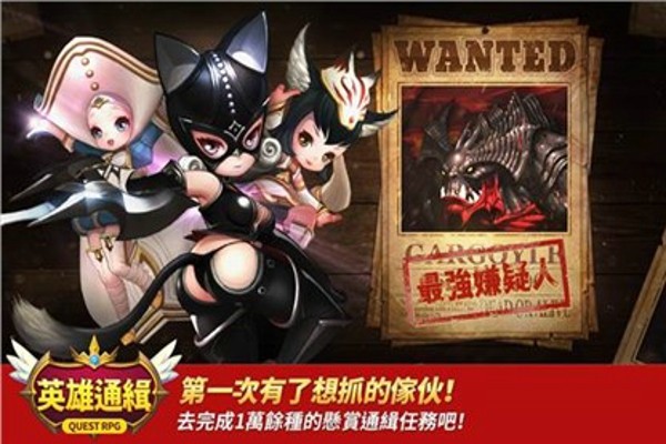英雄通缉截图展示3