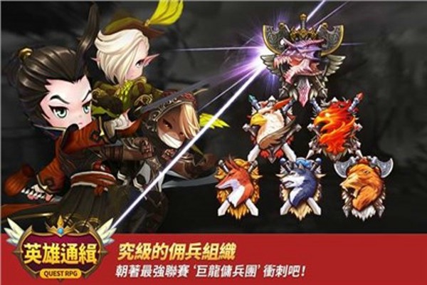 英雄通缉截图展示2