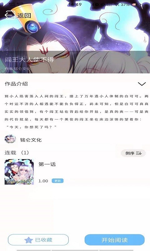 漫画之家截图展示1