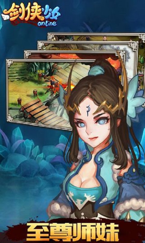 剑侠少女截图展示1