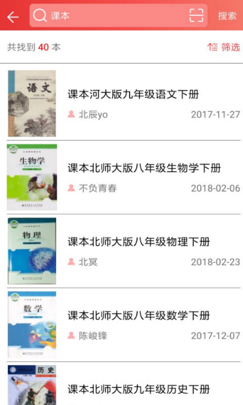 51答案截图展示3