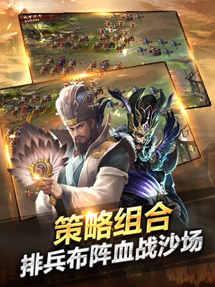 苍龙三国志DH截图展示1