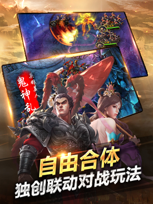 苍龙三国志DH截图展示2