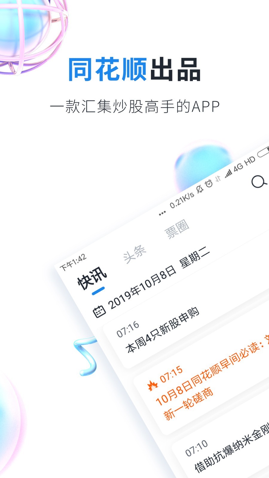 欧易官网app最新版截图展示2