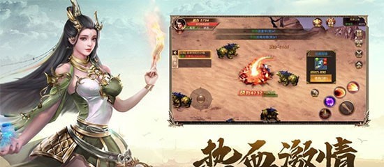 双龙传说截图展示3