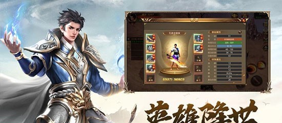 双龙传说截图展示2