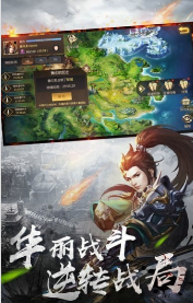 三国战神归来截图展示3