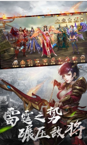三国战神归来截图展示1