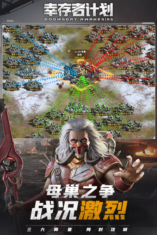幸存者计划截图展示4