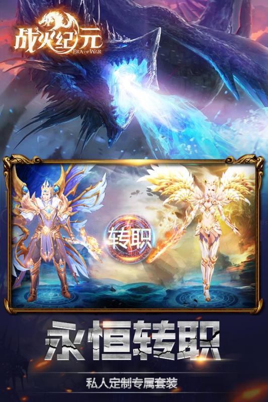 战火纪元截图展示2