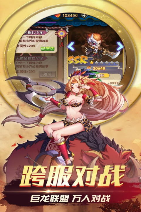 三国之旅截图展示1