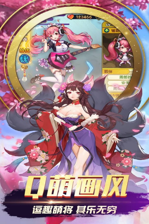 三国之旅截图展示3