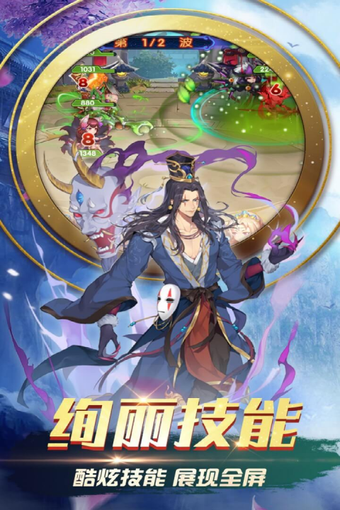 三国之旅截图展示2