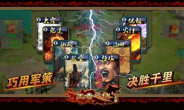 王者之域截图展示3