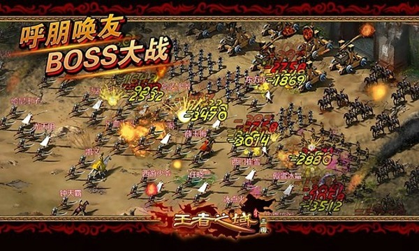 王者之域截图展示2