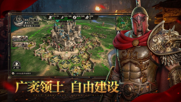 列国争霸截图展示3