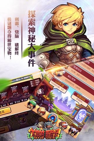 大树村历险记截图展示3