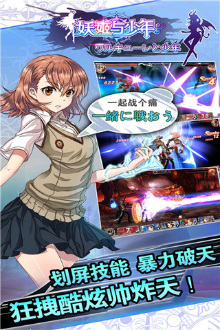 妖姬与少年截图展示3
