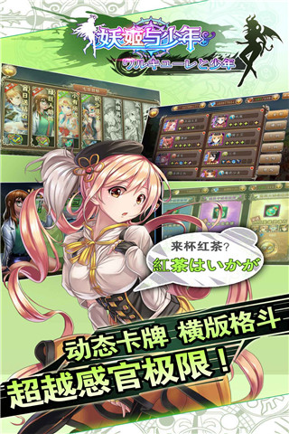 妖姬与少年截图展示2