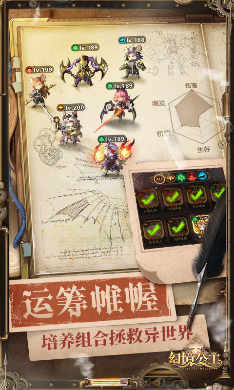 幻境公主截图展示5