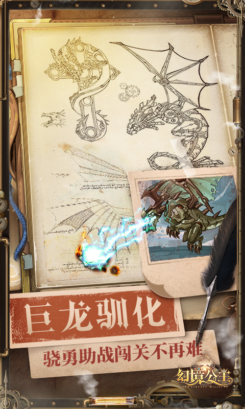 幻境公主截图展示3