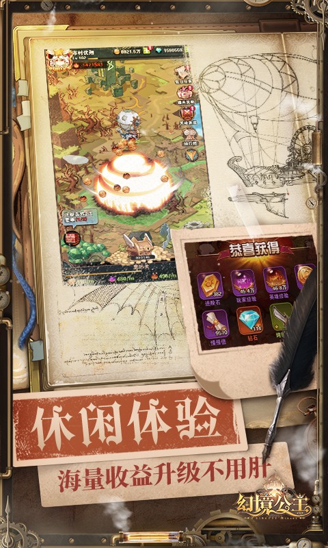 幻境公主截图展示4